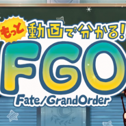FGO PROJECT、『FGO』のミニ番組「もっと動画で分かる!Fate/Grand Order」第1回 「初回聖晶石召喚 ★4サーヴァント一気紹介」<前編>を公開