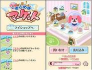 コロプラ、「コロプラ+」で「きらめきマーケット」の提供開始-ローソン・伊藤園とのタイアップも