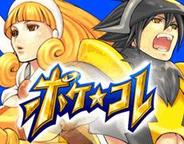 インブルー、スマートフォン版「Mobage」で『ポケ☆コレ~擬人化美麗カードバトル~』の配信開始
