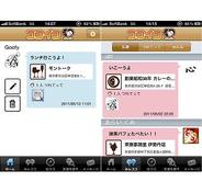 アライク、「ひとり飯」卒業アプリ『ココイコ!?』の配信開始-みんなで楽しく食事をしよう!