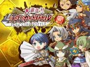GMSの新作『大進化!!英雄カードバトル』が「Mobage」で全体で17位にランクイン