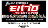 モブキャスト、『モバプロ』利用者数が50万人を突破-開始から85日での記録達成