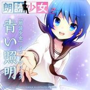 オトバンク、iPhoneアプリ「朗読少女」のダウンロード数が60万件突破-9ヵ月での達成
