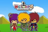 ガンホー、「Mobage」で『みんなのRPG -ラグナロクオンライン外伝-』の配信開始