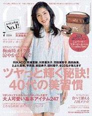 アララ、40代向け女性誌『GLOW』にARコンテンツを提供