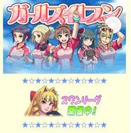 グレイス、スマートフォン版「GREE」で『ガールズイレブン』の配信開始