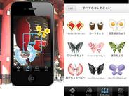 バタフライ、電通、D2C、スマフォ向けソーシャルゲーム「iButterfly Plus」を世界86ヵ国で配信開始