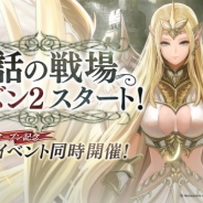 ネットマーブル、『TERA ORIGIN』でサーバー統合記念を開催 ログボに豪華報酬、戦場イベントの実施も