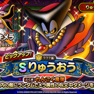 【App Storeランキング(7/25)】りゅうおう登場の『DQタクト』が首位! 蒼竜装備ふくびき開催の『DQウォーク』がTOP10復帰!