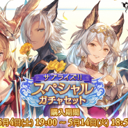 【Google Playランキング(5/7)】「サプライズ!!スペシャルガチャセットキャンペーン」開催の『グラブル』や「ノクティス王子」参戦の『FFBE』が好調