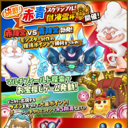 レベルファイブ、『ファンタジーライフ オンライン』で「決戦!赤青スクランブル!獄凍霊杯」を開催!