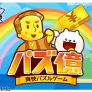 DeNA、『パズ億』に多彩なステージや新しいパズル要素を実装する大型リニューアル…特別なアイテムがもらえるログインボーナスキャンペーンも