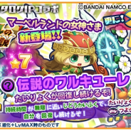 パオン・ディーピー、『エイリアンのたまご』×「カタログIPオープン化プロジェクト」第6回コラボを開催! 神の子「ワルキューレ」が参戦
