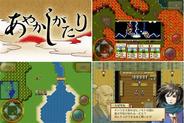 コトブキソリューション、「Androidマーケット」で和風ファンタジーRPG「あやかしがたり」の配信開始