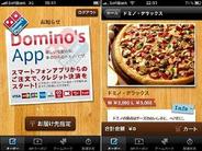 ドミノピザ、iPhoneアプリからの売上が累計5億円を突破