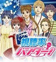 エクシング、「GREE」で『視聴率ハンター!』の配信開始