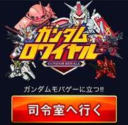 バンダイナムコとDeNA、『ガンダムロワイヤル』のiOS版の対応が完了