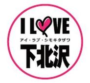 パイプドビッツ、地域密着SNS「I LOVE 下北沢」のモバイル版を開設