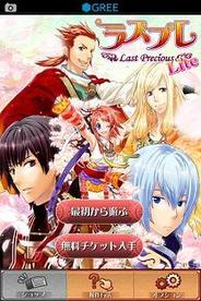 エイタロウソフト、スマートフォン版「GREE」で『ラスプレ-Last Precious-』の配信開始