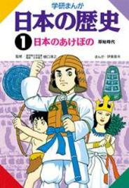 学研、発行部数620万部を誇る「学研まんが日本の歴史」の電子書籍を配信