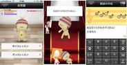 ガンホー、Twitter連動型替え歌投稿アプリ『つい歌』の配信開始