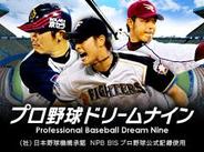 コナミ、GREE『プロ野球ドリームナイン』の登録者が100万人突破-69日での記録達成