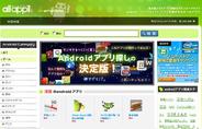 DAIS&Co、Androidアプリの検索サイト「all appli for Android β」を公開