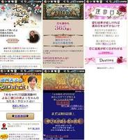 ザッパラス、Androidアプリ『cocoloni占いコレクション』の配信開始