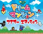 マキシム、「Mobage」で、『ドリームマンションAE』の配信開始
