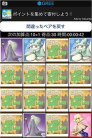 ストレン、GREE「魔法猫のギー脳トレ」のiOS版ネイティブアプリの配信開始