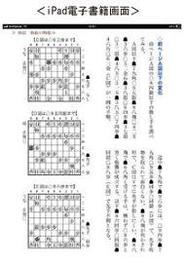 マイコミ、6月13日より電子書籍アプリ『将棋ブックス』の配信開始
