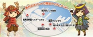 ケイブ、「しろつく」で横浜市交通局と提携したイベント「横浜スタンプラリーイベント」を開催