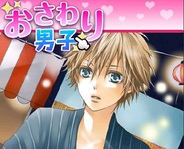 エイチーム、iPhoneアプリ『おさわり男子 弟系男子とお祭りデート』の配信開始