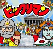ドリコムの『ビックリマン』が「GREE」ランキングで第3位に浮上