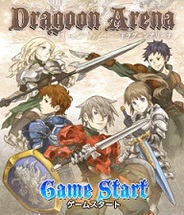 京王ズseed、「GREE」でソーシャルRPG「ドラグーンアリーナ」の提供開始