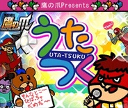デライト、「GREE」で人気アニメ『秘密結社鷹の爪』題材のソーシャルゲームを提供
