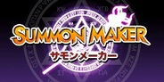 ロイド、「Mobage」で『サモンメーカー』の提供開始-スマホ版にも対応