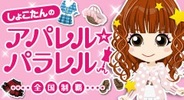 こりっち、「Mobage」で、中川翔子さんのソーシャルゲームを提供開始