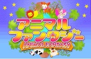 エイチエムシステムズ、「GREE」で『アニマルファンタジー』の提供開始