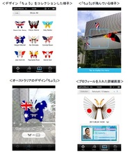 バタフライの北村氏、「MLOVE ConFestival 2011」で講演-『iButterfly Plus』を使ったARコンテンツも提供