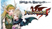 ベクター、新作ブラウザゲーム『ドラゴンクルセイド2F』の事前登録を開始-近日中にOβT実施