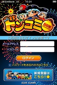 アルゼメディア、iPhone用SNSアプリ『ドンコミ』の正式版をリリース-パチスロ・パチンコアプリと連携