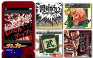 Hot Pod、「GREE」で『グラップラー刃牙』の提供開始