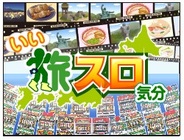 山佐、「GREE」で「いい旅×スロ気分」の提供開始-100種類超の名機が楽しめる