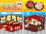 サムザップ、「mixiアプリモバイル」で「おいでよ!ラーメン屋さん」の提供開始