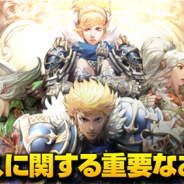 WeMade Online、『レジェンドオブアトラン』のサービスを2016年12月8日をもって終了