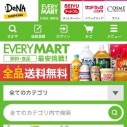 DeNA、『DeNAショッピング』内で食料品や日用品を扱う「EVERY MART」をリニューアル…全商品の送料を全国で無料に
