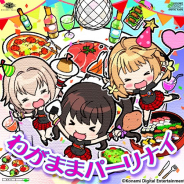 KONAMI、『ときめきアイドル』に新楽曲「わがままパーリナイ」を追加! 「パーティーグラス」が貰える期間限定ミッションも開始
