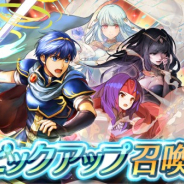 『ファイアーエムブレム ヒーローズ』でピックアップ召喚イベント「戦渦の連戦+」を開催 「マルス」ら「戦渦の連戦+」のボーナスキャラを★5ピックアップ