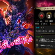 スーパーアプリ、『ライバルアリーナVS』にてイベント「【四大大会】オーディン杯」を開催 上位に入賞して四神「オーディン」を手に入れよう